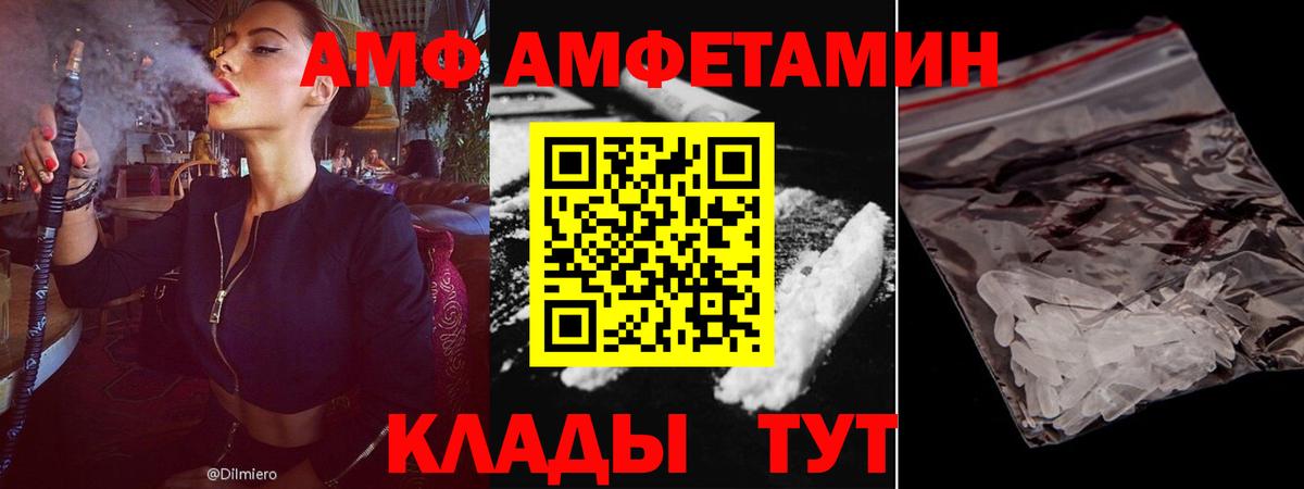 Сыктывкар  Амфетамин  Вход с VPN  АМФЕТАМИН Розовый 