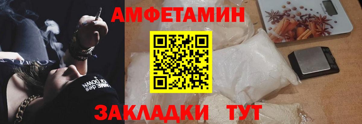 Амфетамин Розовый Сыктывкар