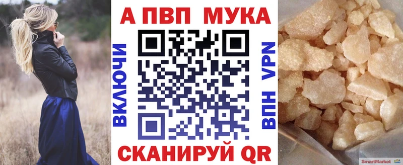 A-PVP кристаллы  Сыктывкар 
