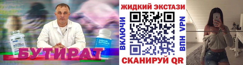 Бутират GHB Сыктывкар