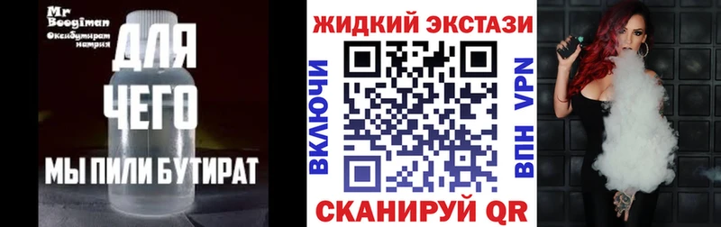 Бутират GHB  Сыктывкар 