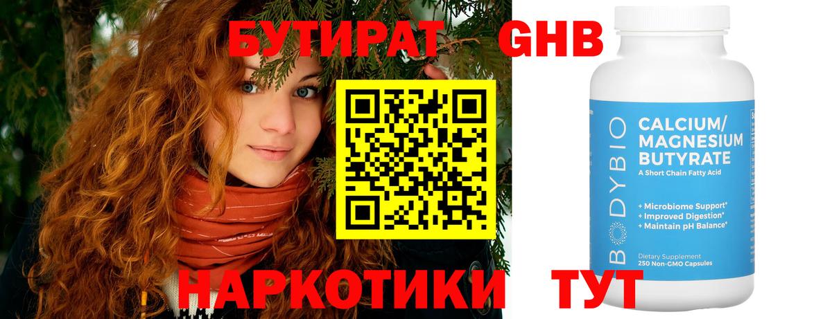 БУТИРАТ буратино  Вход с VPN  Сыктывкар 