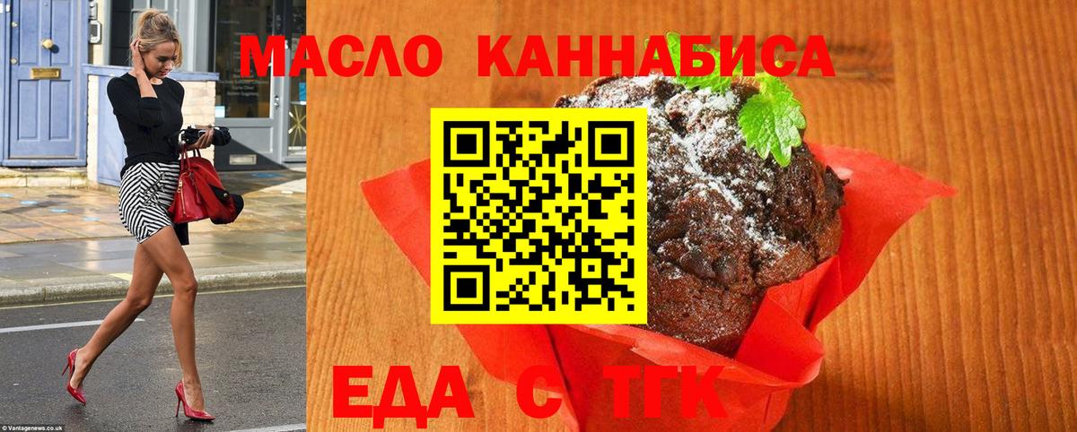Сыктывкар  Печенье с ТГК марихуана  Вход с VPN 
