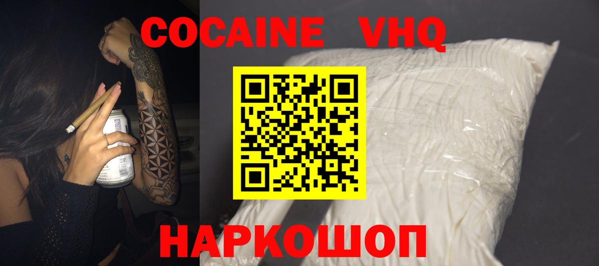 Cocaine Эквадор Сыктывкар