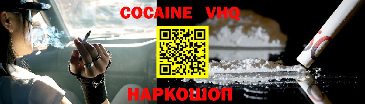 COCAIN 97% Сыктывкар