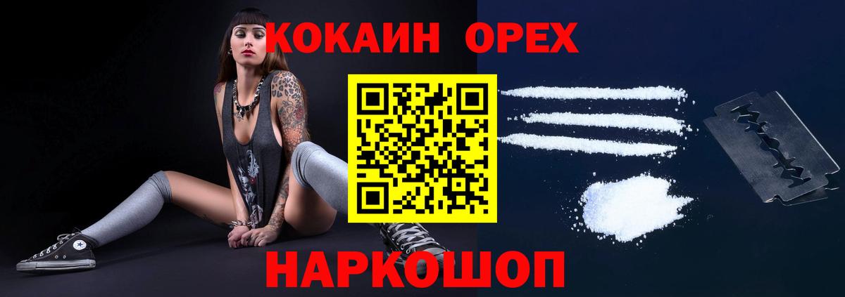 COCAIN 97%  Сыктывкар  COCAIN  Кокаин Перу 