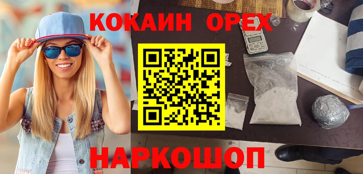 COCAIN Fish Scale  Вход с VPN  Cocaine Fish Scale  Сыктывкар 