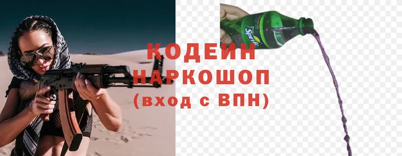 Кодеин Purple Drank  ссылка на мегу вход  Сыктывкар  как найти закладки 