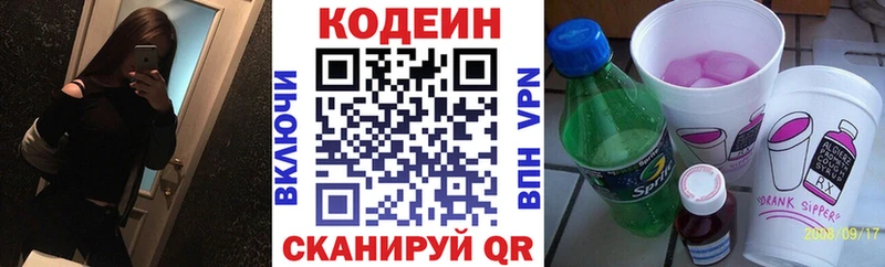 blacksprut ONION  Сыктывкар  Кодеин Purple Drank 