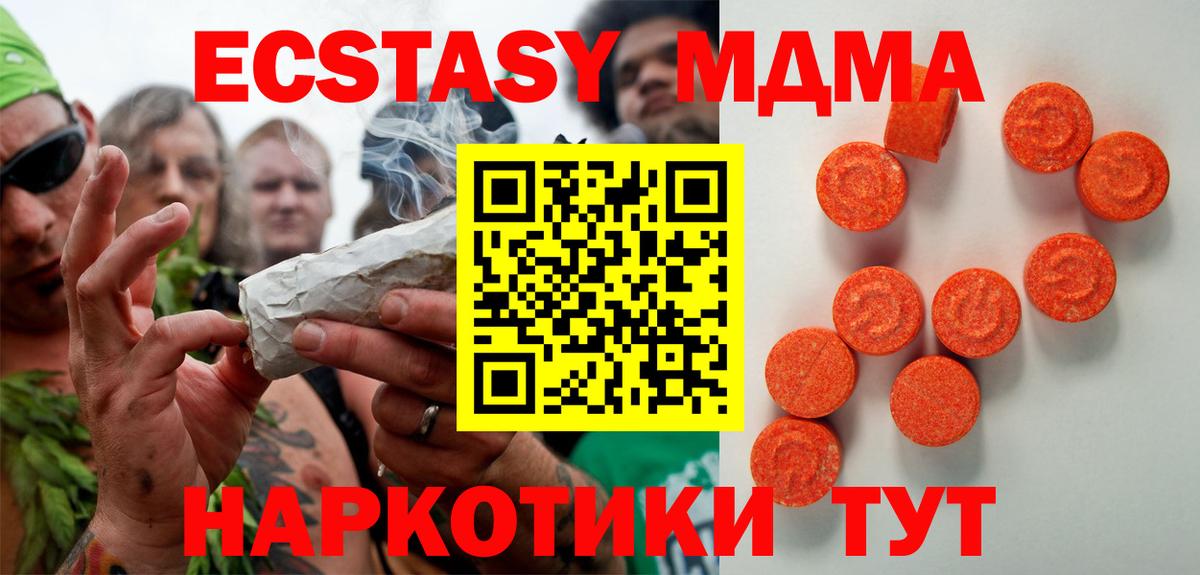 Ecstasy XTC  Сыктывкар  Ecstasy 99% 