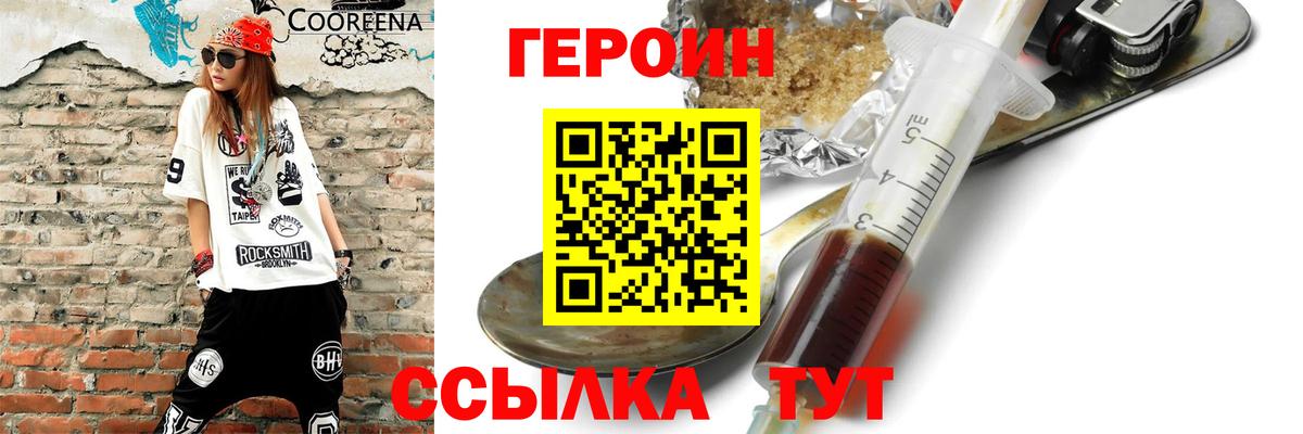 ГЕРОИН Афган Сыктывкар
