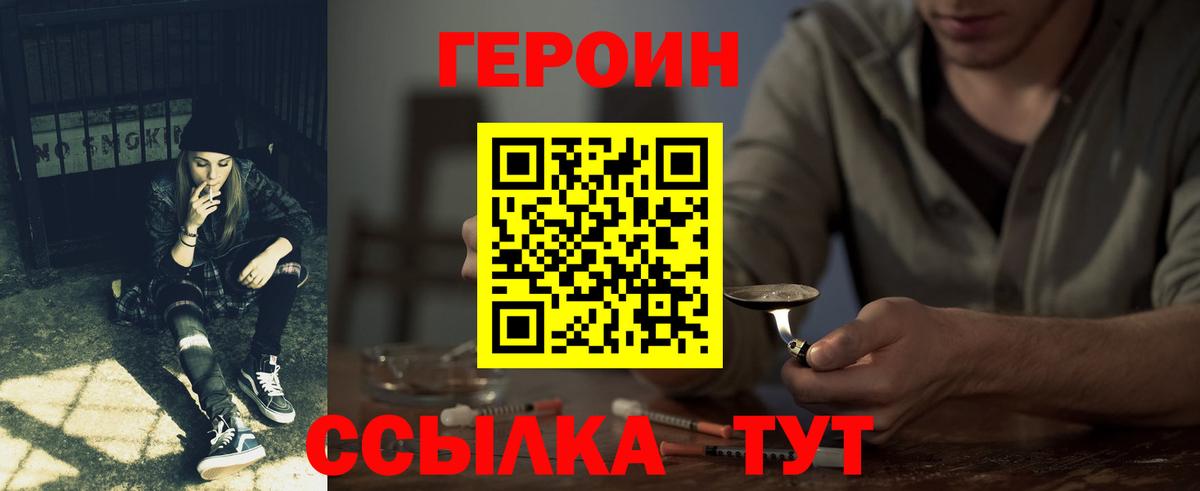 ГЕРОИН VHQ  Вход с VPN  Героин  Сыктывкар 