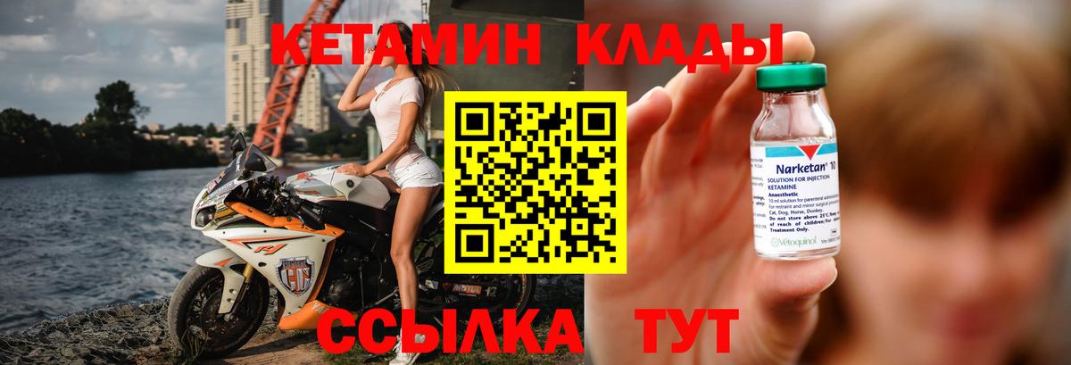 Сыктывкар  hydra ссылки  Вход с VPN  Кетамин VHQ  КЕТАМИН VHQ 