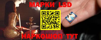 марки lsd Бийск