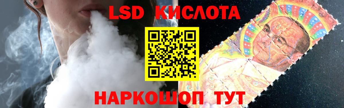 LSD-25 экстази кислота Сыктывкар