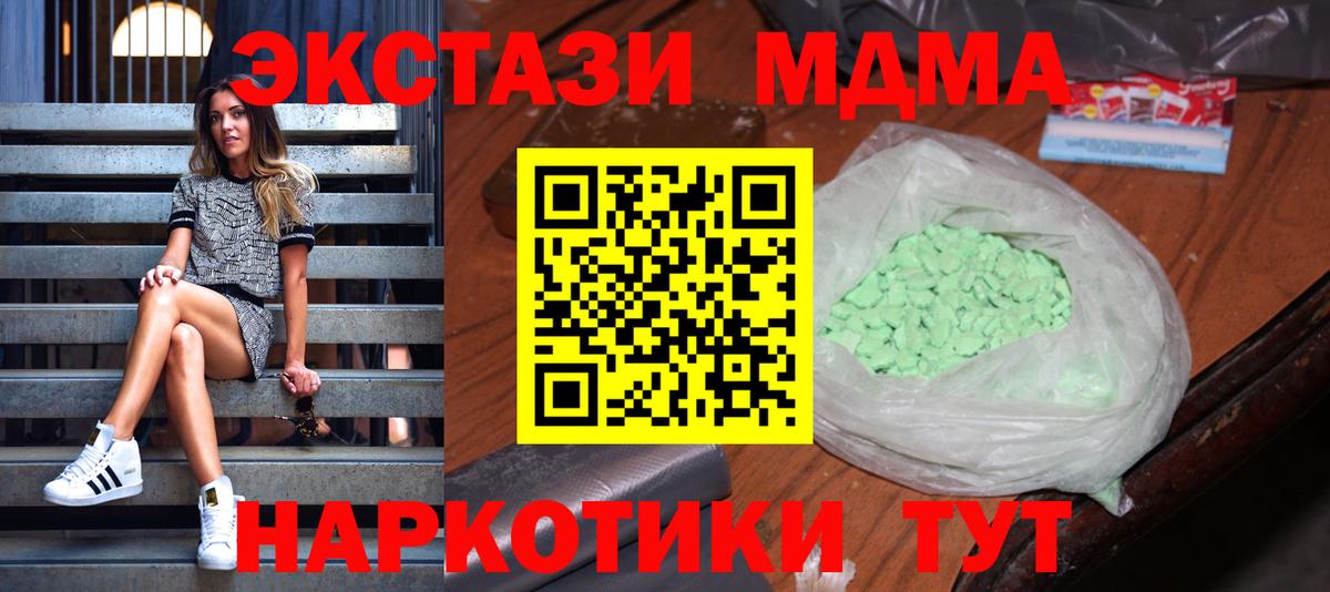 MDMA молли  MDMA crystal  Сыктывкар  MDMA  Вход с VPN 