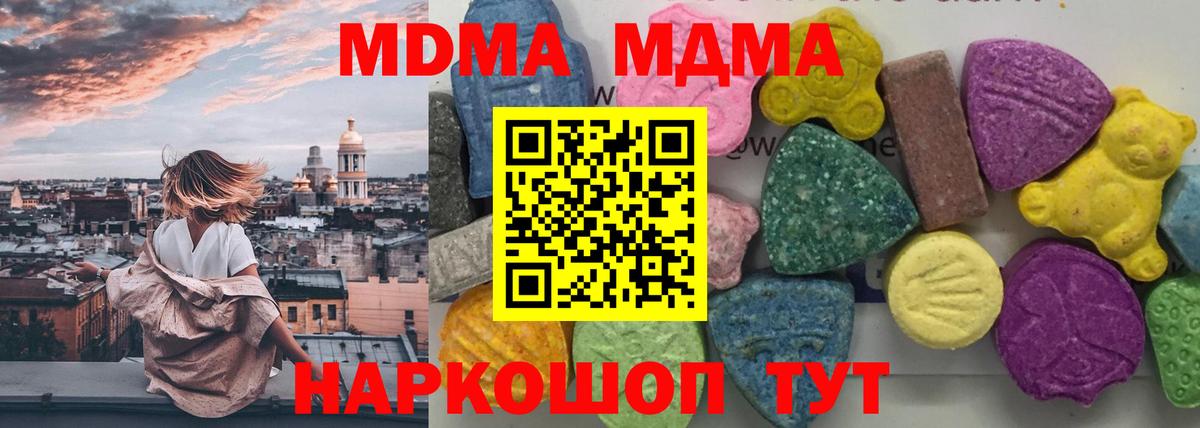 МДМА  Сыктывкар  МДМА молли  MDMA кристаллы 