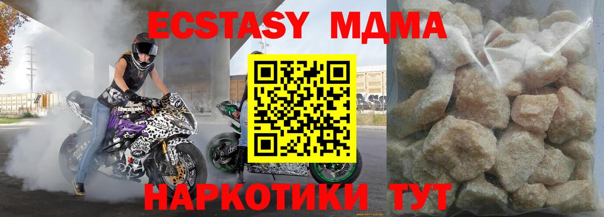 MDMA crystal Сыктывкар