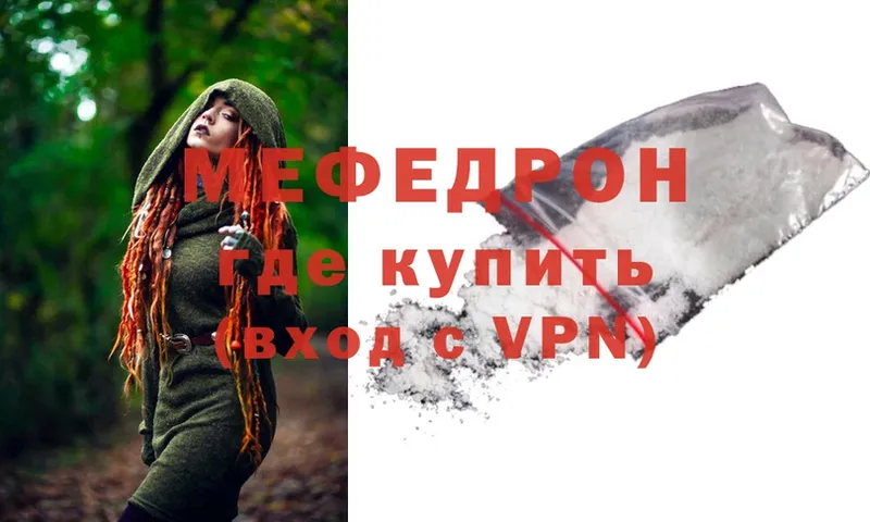 МЕФ mephedrone  Сыктывкар 