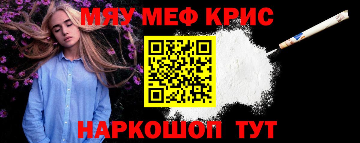 Мефедрон  МЕФ 4 MMC  Сыктывкар  Мефедрон  МЕФ мяу мяу 