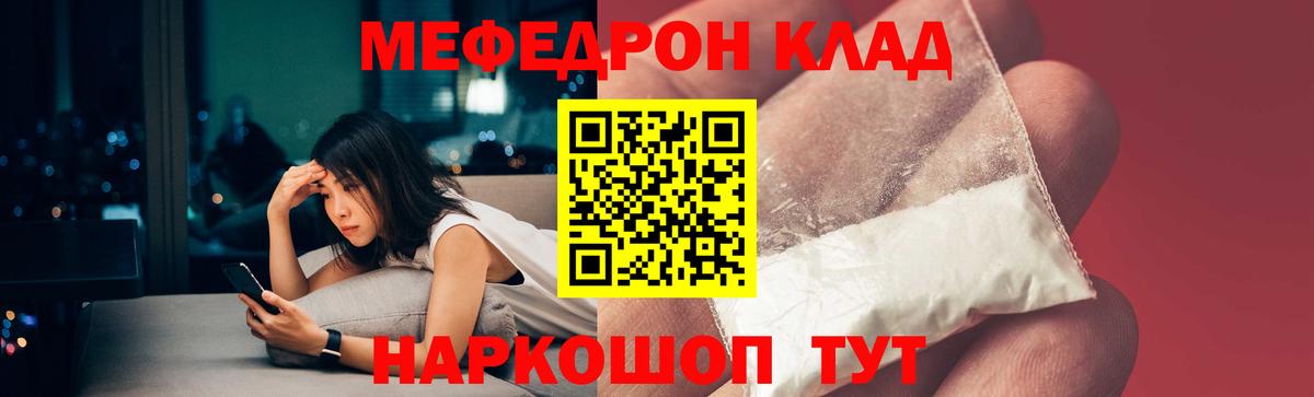 МЯУ-МЯУ  МЕФ  МЯУ-МЯУ мяу мяу  наркотики  Сыктывкар  МЕФ 4 MMC  Вход с VPN 