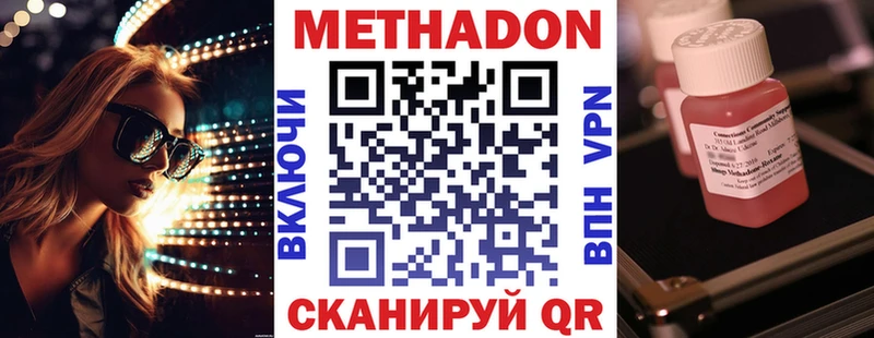 Метадон VHQ  MEGA как войти  Сыктывкар 