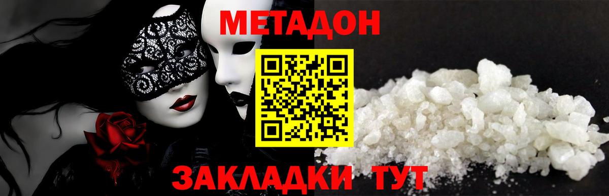 МЕТАДОН кристалл  Вход с VPN  Сыктывкар 