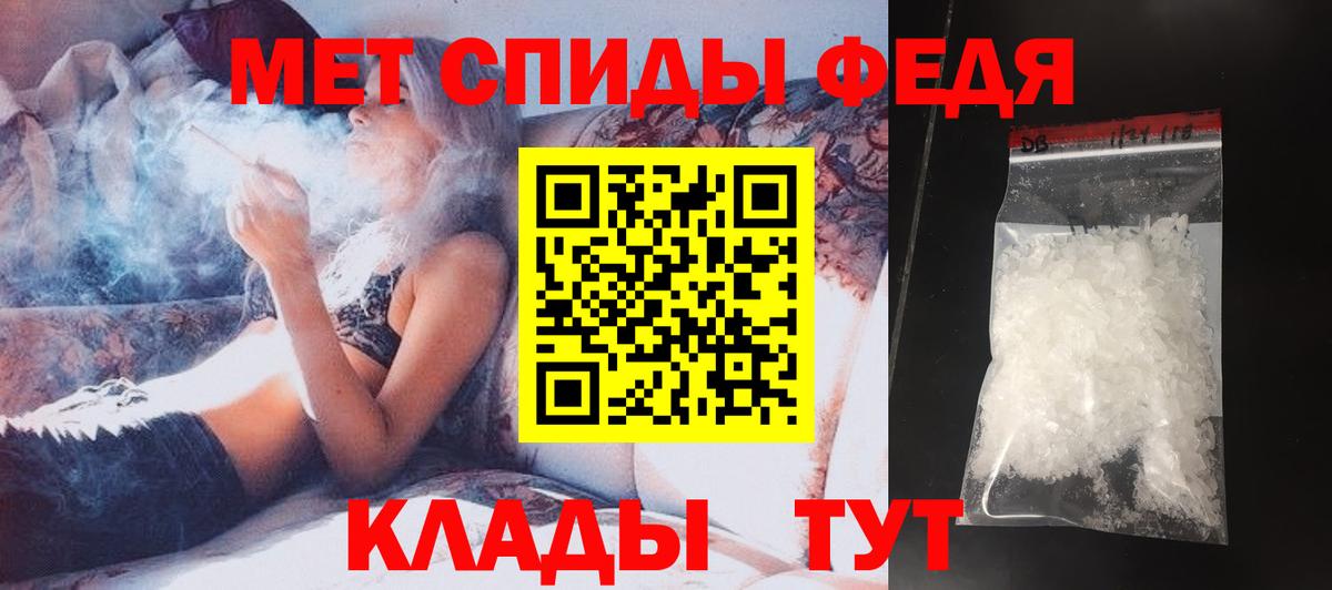 МЕТАМФЕТАМИН витя Сыктывкар