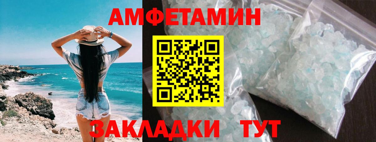 МЕТАМФЕТАМИН винт  Сыктывкар 