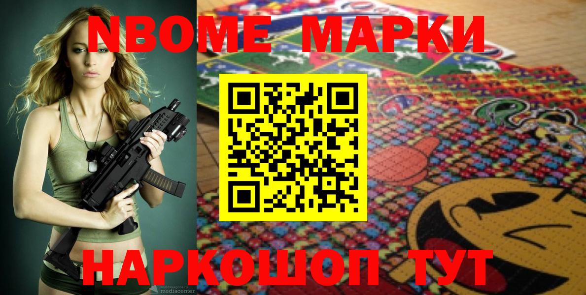 Наркотические марки 1,8мг Сыктывкар