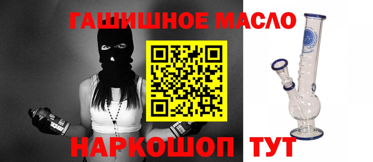 Дистиллят ТГК гашишное масло Сыктывкар