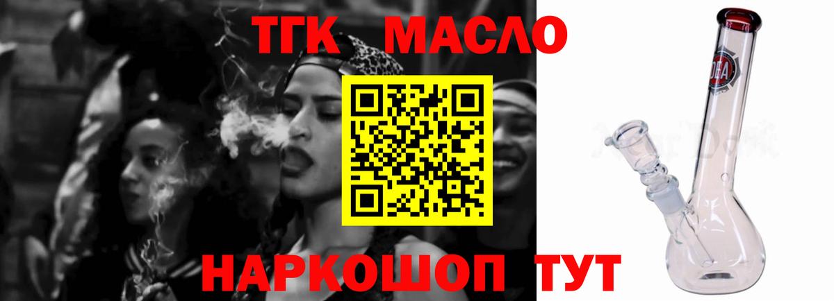 блэк спрут как зайти  Сыктывкар  Дистиллят ТГК THC oil 